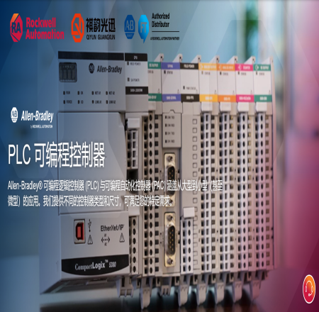 ★ CompactLogix 控制系統
